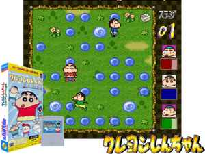 Crayon Shin-chan - Nagagutsu Dobon!! + ST BIOS (ST) [h1] Cover
